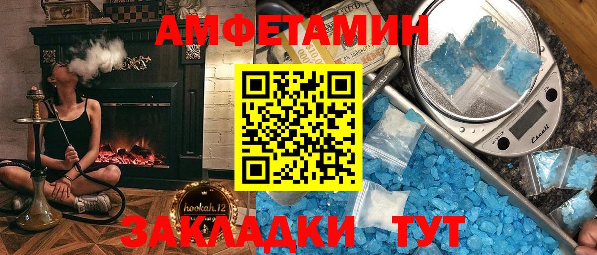 Amphetamine Premium Ступино