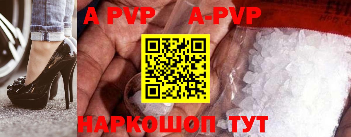 Ступино  APVP  A PVP Crystall  Вход с VPN  Альфа ПВП Crystall 