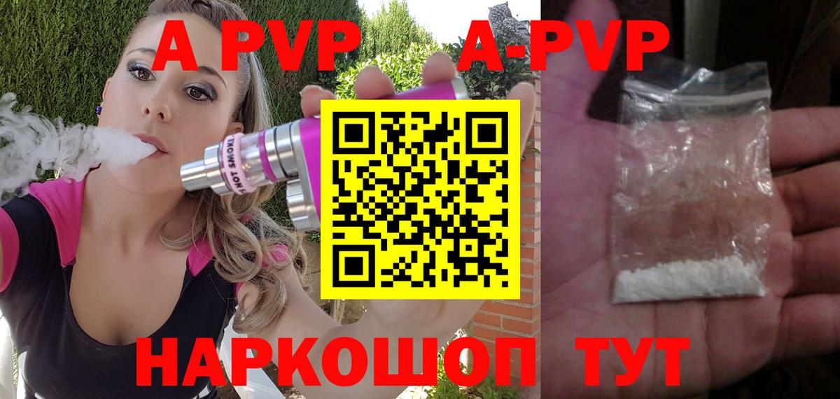 Alpha-PVP СК Ступино