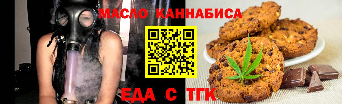 Ступино  Cannafood конопля  Вход с VPN 