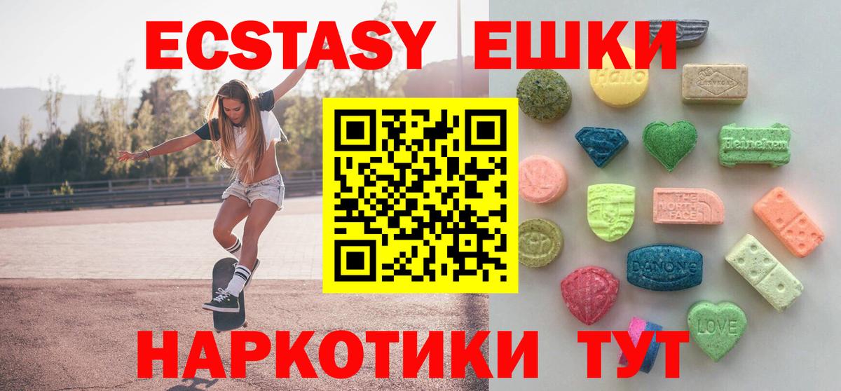 Ecstasy  ЭКСТАЗИ TESLA    зеркало  Вход с VPN  Ступино  ЭКСТАЗИ MDMA 