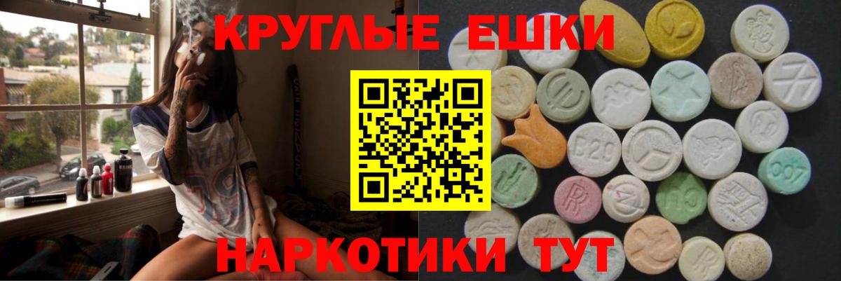 ЭКСТАЗИ 280 MDMA Ступино