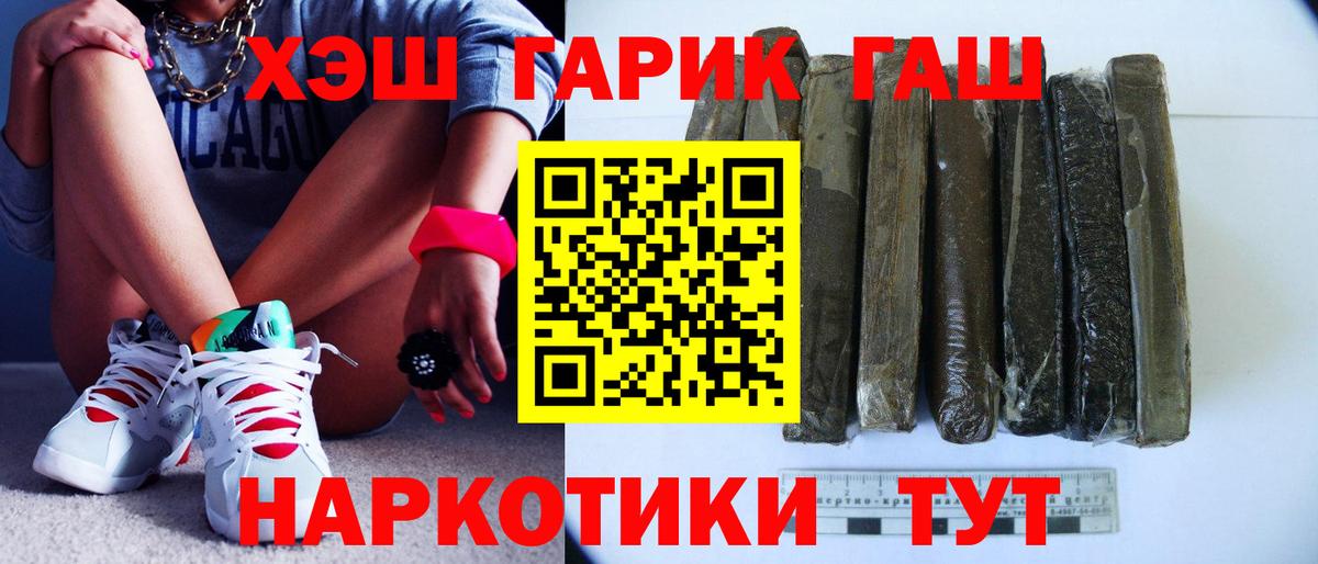ГАШИШ AMNESIA HAZE  ГАШИШ  Ступино  где купить наркотик  Вход с VPN 