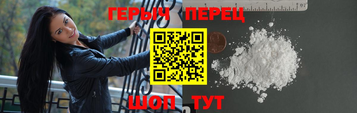 ГЕРОИН гречка Ступино