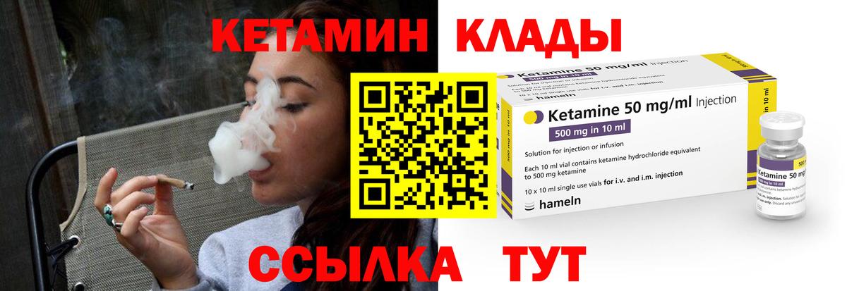Кетамин ketamine  Вход с VPN  Кетамин ketamine    зеркало  Ступино 