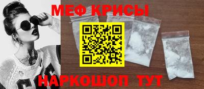 мяу мяу мука Наро-Фоминск
