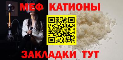 мяу мяу мука Наро-Фоминск