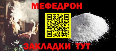 мяу мяу мука Наро-Фоминск
