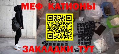мяу мяу мука Наро-Фоминск