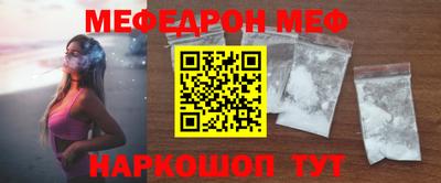 мяу мяу мука Наро-Фоминск