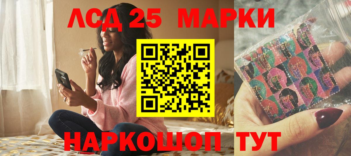 Лсд 25 экстази кислота  Вход с VPN  Ступино 