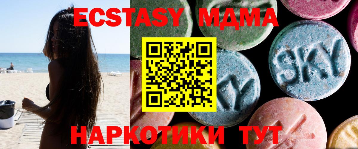 Ступино  МДМА Molly  Вход с VPN  МДМА кристаллы 