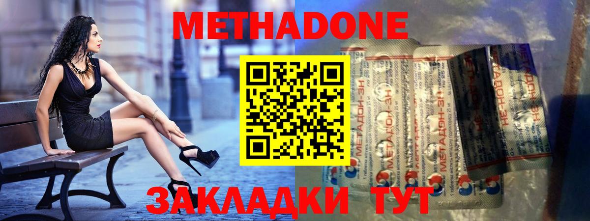 Метадон VHQ  МЕТАДОН VHQ  Ступино  Вход с VPN 