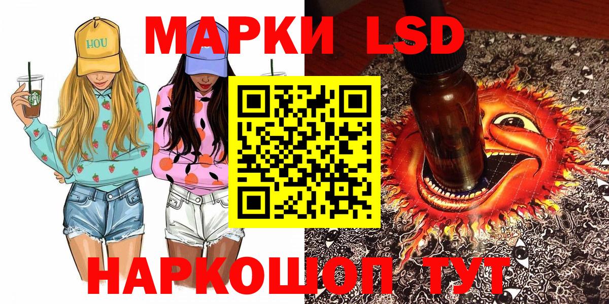 Марки N-bome 1500мкг Ступино